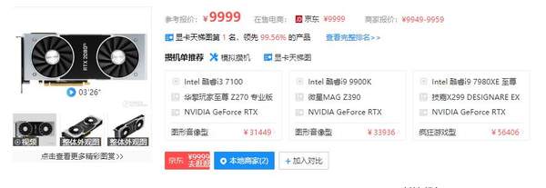 RTX3080售价太香了!花一半的钱锤RTX2080ti!