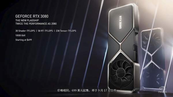 RTX3080售价太香了!花一半的钱锤RTX2080ti!
