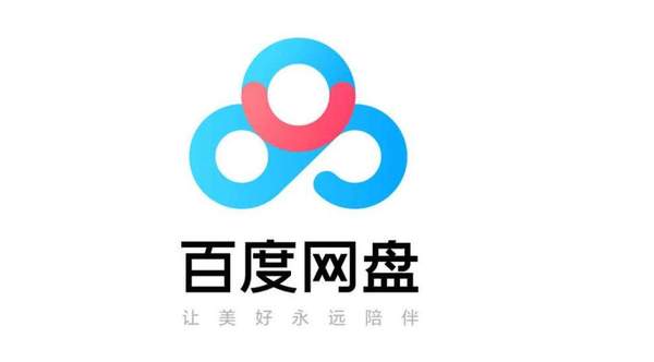 百度网盘存储空间可扩容容量达14TB,或与阿里正面竞争?