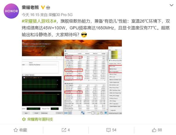 荣耀猎人游戏本最新消息:散热与轻薄兼顾
