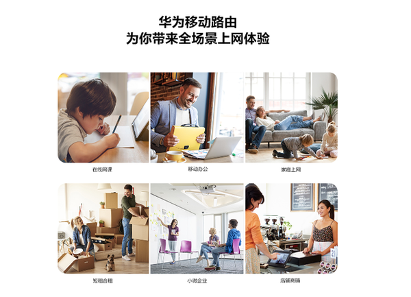 华为移动路由新品即将推出,支持断网自动切换