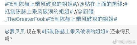 受邀参加浪姐遭抵制 陈赫疑回应说了什么?具体是怎么回事?