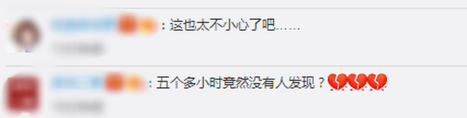 杭州一小学误开紫外线灯5个小时,致100余名学生眼睛被灼伤,校方回应
