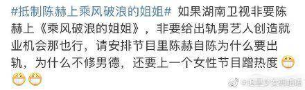 受邀参加浪姐遭抵制 陈赫疑回应说了什么?具体是怎么回事?