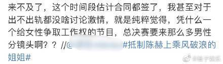 受邀参加浪姐遭抵制 陈赫疑回应说了什么?具体是怎么回事?
