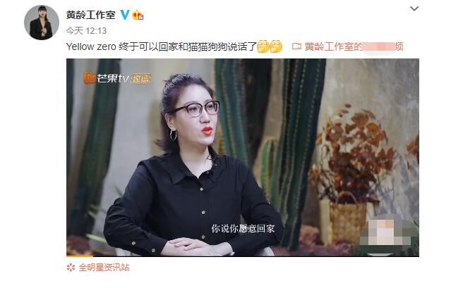 奇妙的关系！黄龄工作室发视频回应 晒视频疑似回应宁愿跟猫狗聊天...