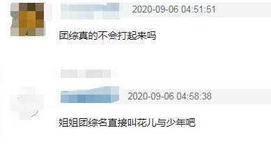 【吃瓜】万茜点赞宁静黑评 具体是怎么一回事呢？