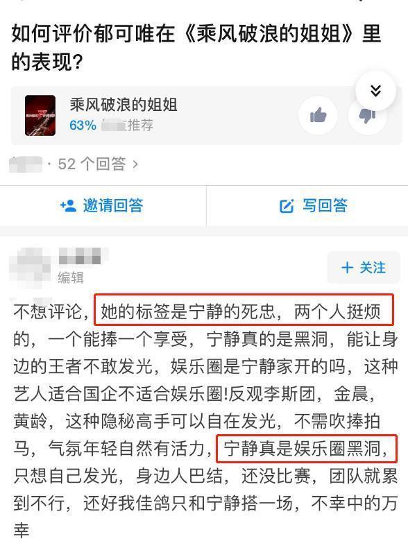 【吃瓜】万茜点赞宁静黑评 具体是怎么一回事呢？