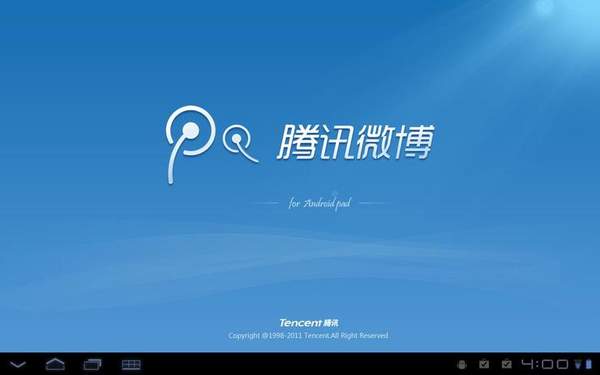 腾讯微博为什么登不上去,腾讯微博是不是倒闭了