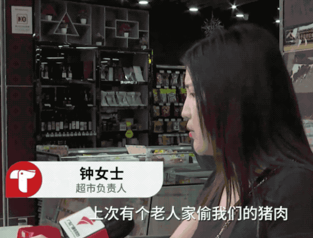 你情我愿!超市回应老人盗窃被挂牌示众 家属不接受罚款只肯挂牌