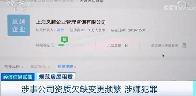 高进低出！央视曝长租公寓高收低租卷款跑路 长收短付市场乱象怎么办？