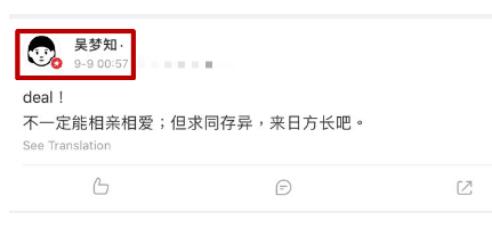 那就求同存异吧！乘风破浪的姐姐总导演秒删了什么？抱团取暖真难