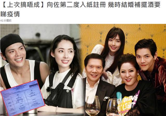 向佐郭碧婷再次申请注册结婚什么情况?终于真相了,原来是这样!