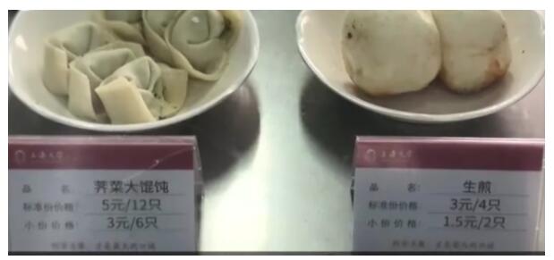 食堂小鸟胃专属餐是什么情况? 学生：晚上吃得少时 半份饭很有必要