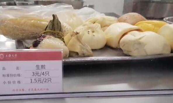 【厉行节约,反对浪费】上海大学食堂推小鸟胃专属餐 建议全国推广!
