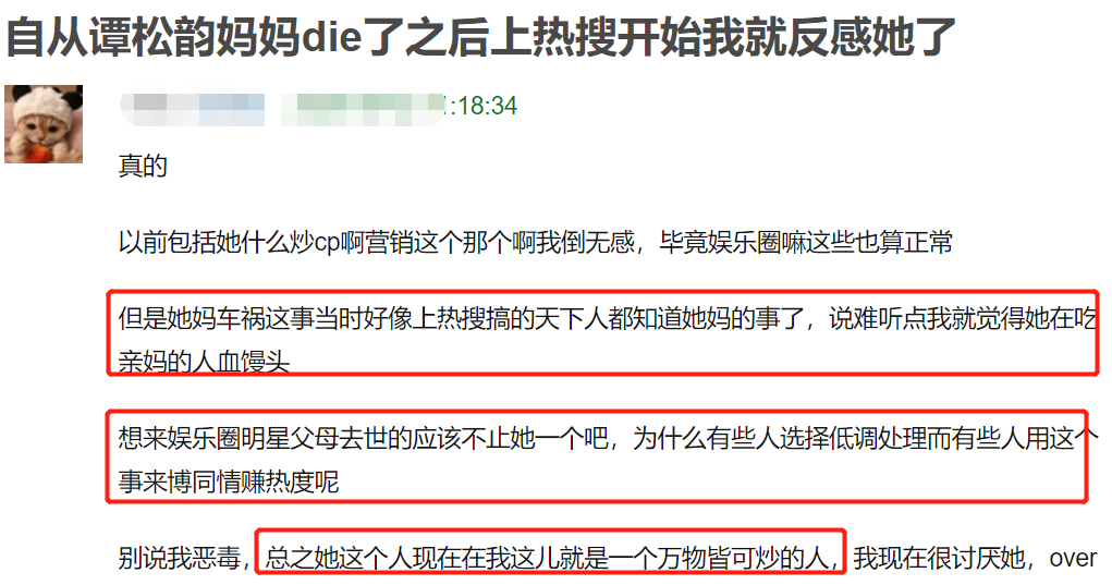 明星不能维权了?谭松韵与撞死母亲司机是小学同学,撞人被告却神隐
