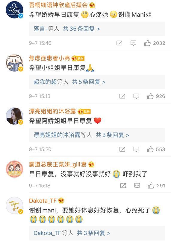 阿娇头部表面一层已缝66针什么情况?在酒店房间究竟发生了什么?