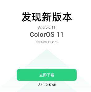 coloros11怎么样?更新的暗色模式好极了!