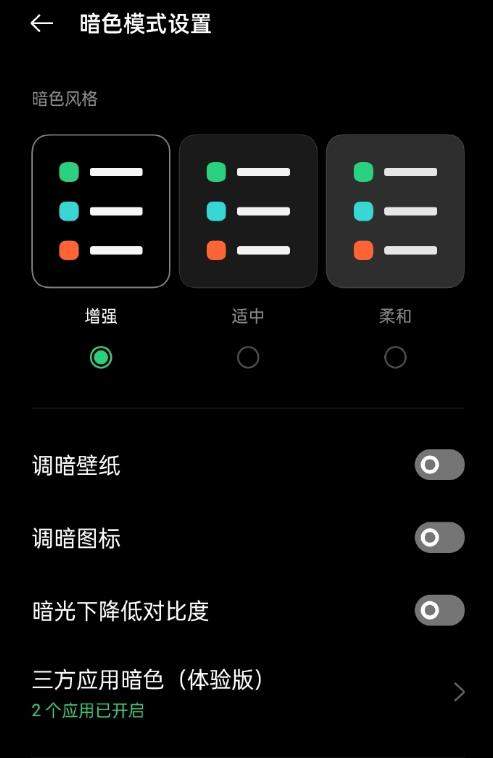 coloros11怎么样?更新的暗色模式好极了!