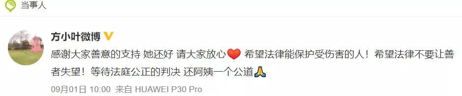 明星不能维权了?谭松韵与撞死母亲司机是小学同学,撞人被告却神隐