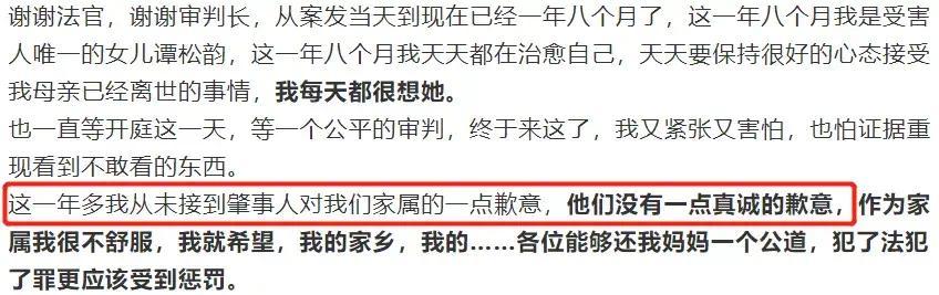 明星不能维权了?谭松韵与撞死母亲司机是小学同学,撞人被告却神隐