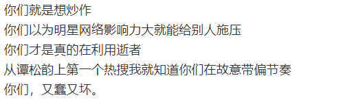 明星不能维权了?谭松韵与撞死母亲司机是小学同学,撞人被告却神隐