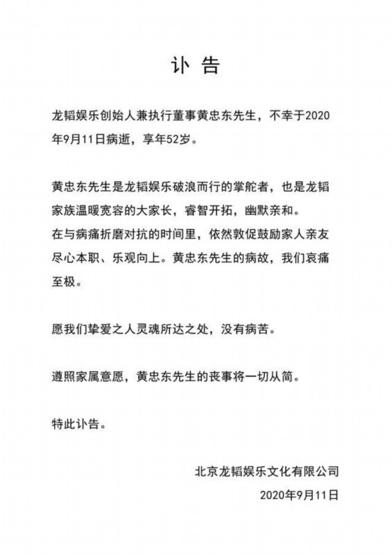 黄子韬爸爸去世 称自己身家有200亿是个货真价实的有钱人