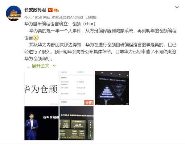 华为自研编程语言确立:仓颉(char)