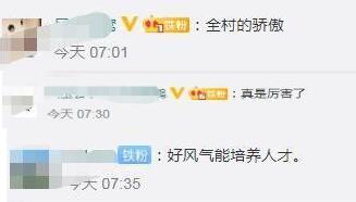 【学霸村】小山村考出12位博士28位硕士，就是是怎么一回事？
