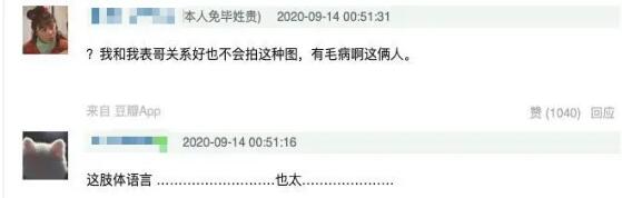 有毛病！陈数老公回应亲密照惨遭网友炮轰，你怎么看？