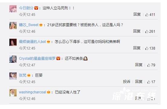太可怕了！21岁男子因琐事弑母杀弟 具体是怎么一回事?