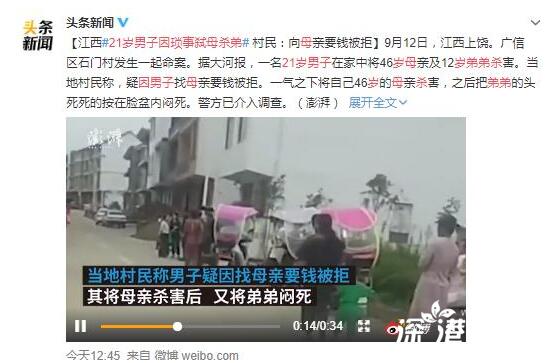太可怕了！21岁男子因琐事弑母杀弟 具体是怎么一回事?