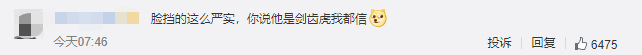 【全民喜剧人】沈腾深夜出入会所美女相伴,网友为什么纷纷表示不相信?