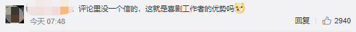 【全民喜剧人】沈腾深夜出入会所美女相伴,网友为什么纷纷表示不相信?