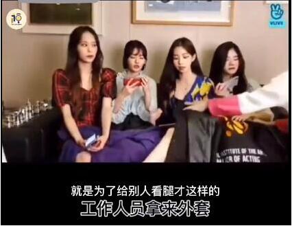 韩女团成员用衣服遮腿被阻止 巴掌声和辱骂声是怎么回事？