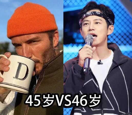 【吃瓜围观】贝克汉姆夸何炅年轻是怎么回事？到底发生了什么？