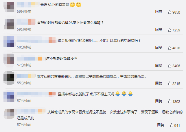 不是第一次了!韩女团成员用衣服遮腿被阻止 工作人员:要露出来