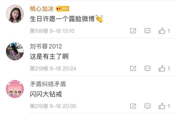 范冰冰疑似有新恋情?秀价值2200万钻戒壕无人道