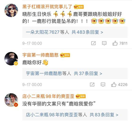 【一鹿彤行】鹿晗零点为关晓彤庆生,这杯狗粮我先干为敬
