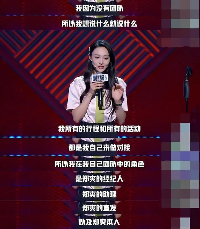 靠走捷径,郑爽成了娱乐圈最强“资源咖”?