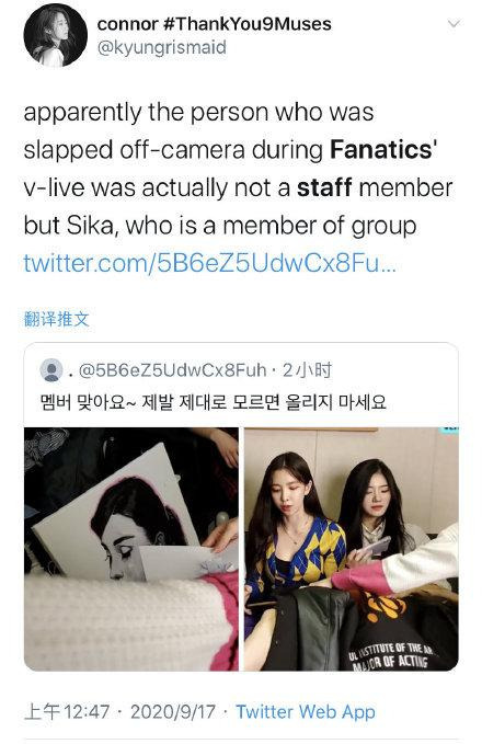 不是第一次了!韩女团成员用衣服遮腿被阻止 工作人员:要露出来
