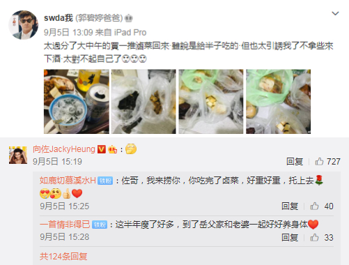 郭爸自制甜甜圈给向佐加餐,翁婿俩亲如父子