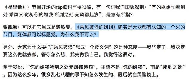 【揭秘】张靓颖谈被前夫骗财传闻不后悔,具体是什么情况?