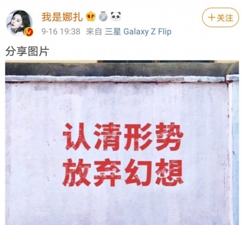 娜扎回怼粉丝 网友调侃：令本不富裕的粉丝群体雪上加霜