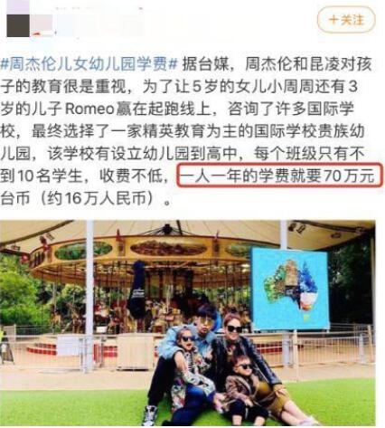 豪横！周杰伦回应练琴扰民:我家没邻居上热搜 网友:门口缺狮子嘛?