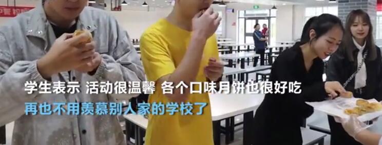 真好嗑! 陕西一高校送学生油泼辣子月饼 还有长安葫芦鸡、汽水莲蓉的