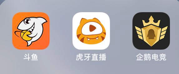 斗鱼向虎牙道歉,网友:都一个公司了!