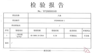 利欲熏心!为降低成本 硫磺八角二氧化硫超原国标16倍,嗓子都会被熏哑