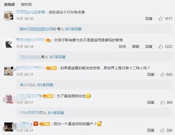 【逆天改命】贺军翔妻子提前两周剖腹产原因：觉得处女座比较“龟毛”