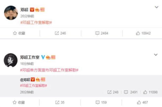 【大乌龙】邓超单方面宣布邓超工作室解散 气不过的超哥带tag